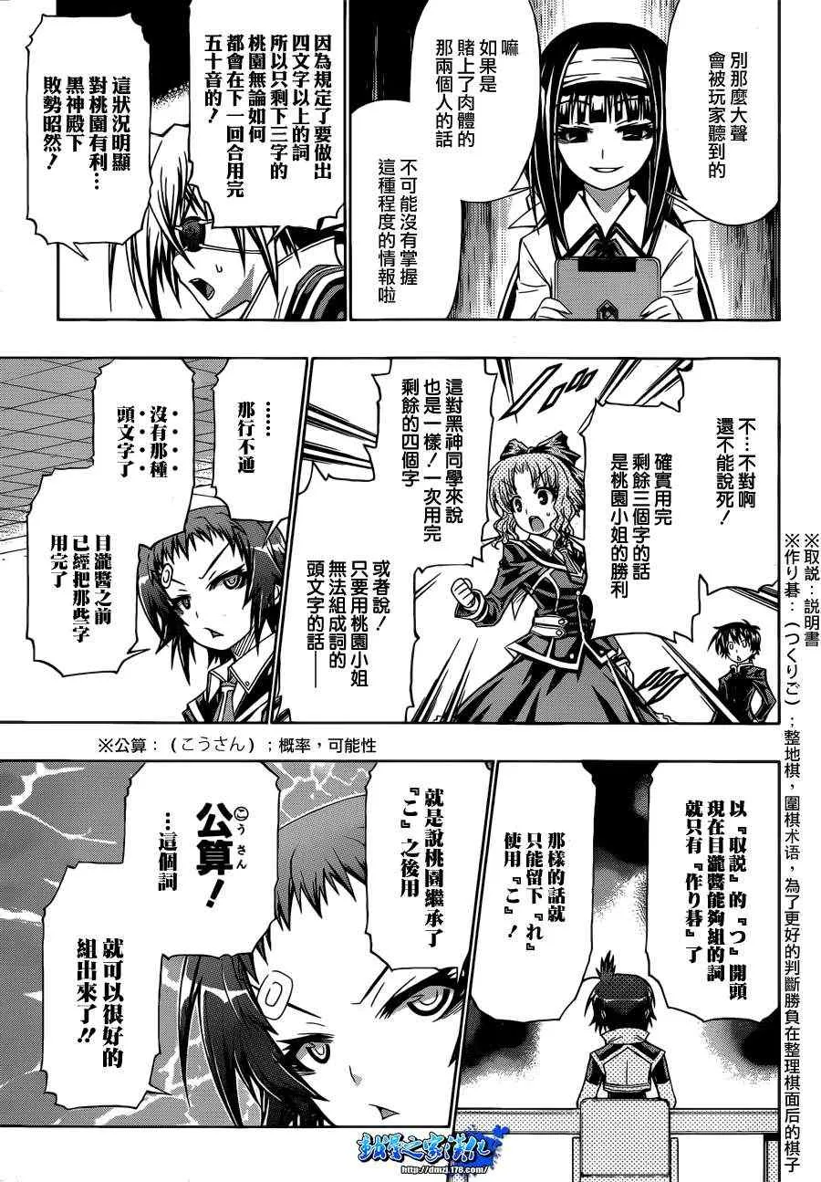第158话 第3页