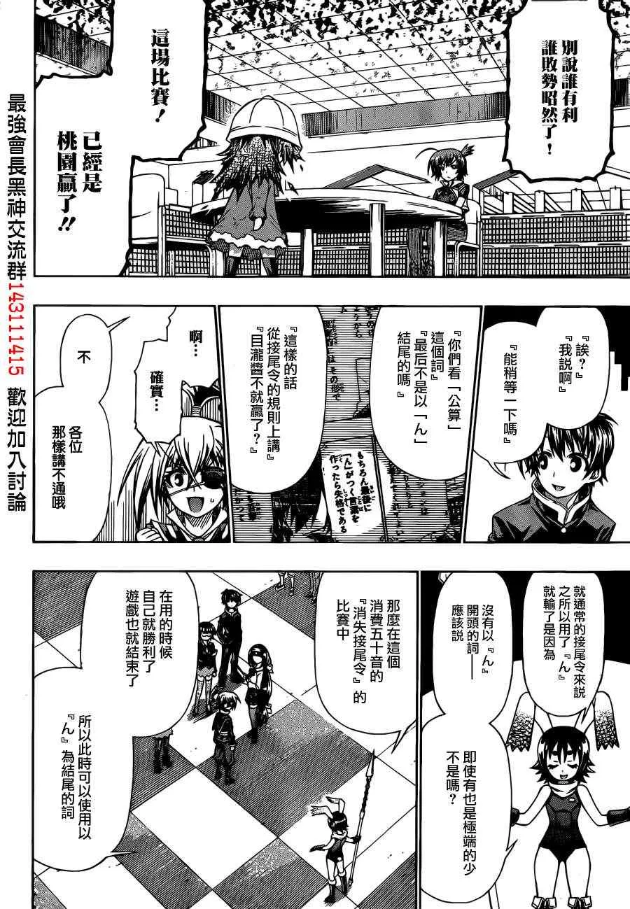第158话 第4页