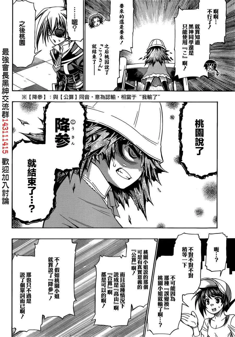 第158话 第6页