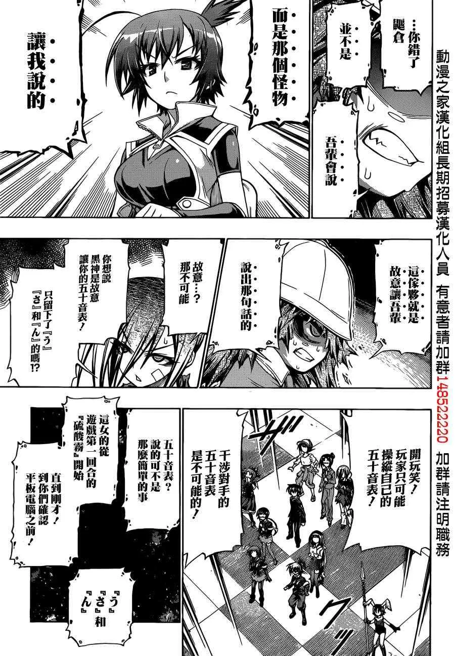 第158话 第7页
