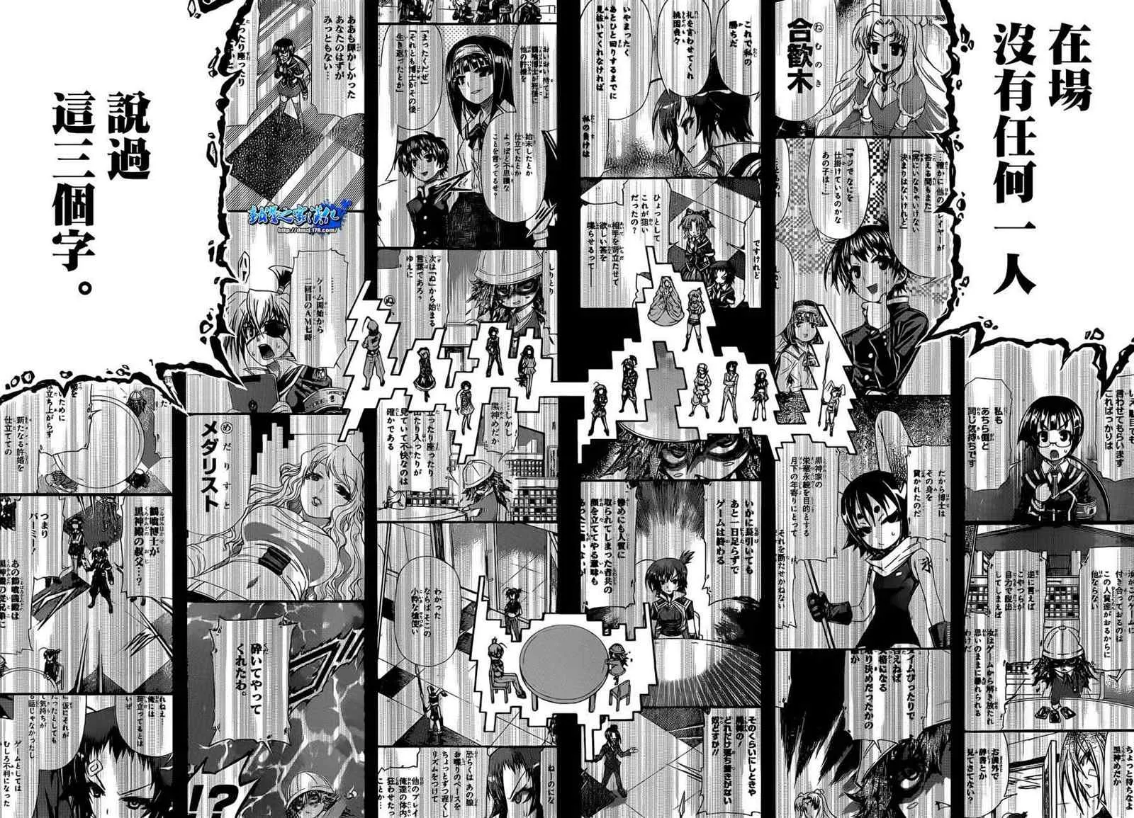 第158话 第8页
