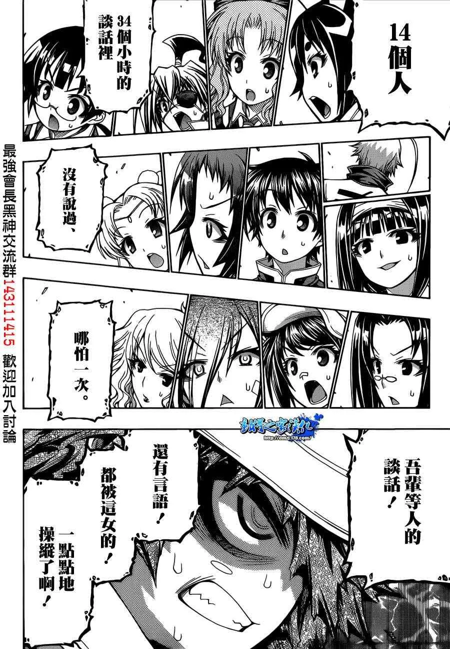 第158话 第9页