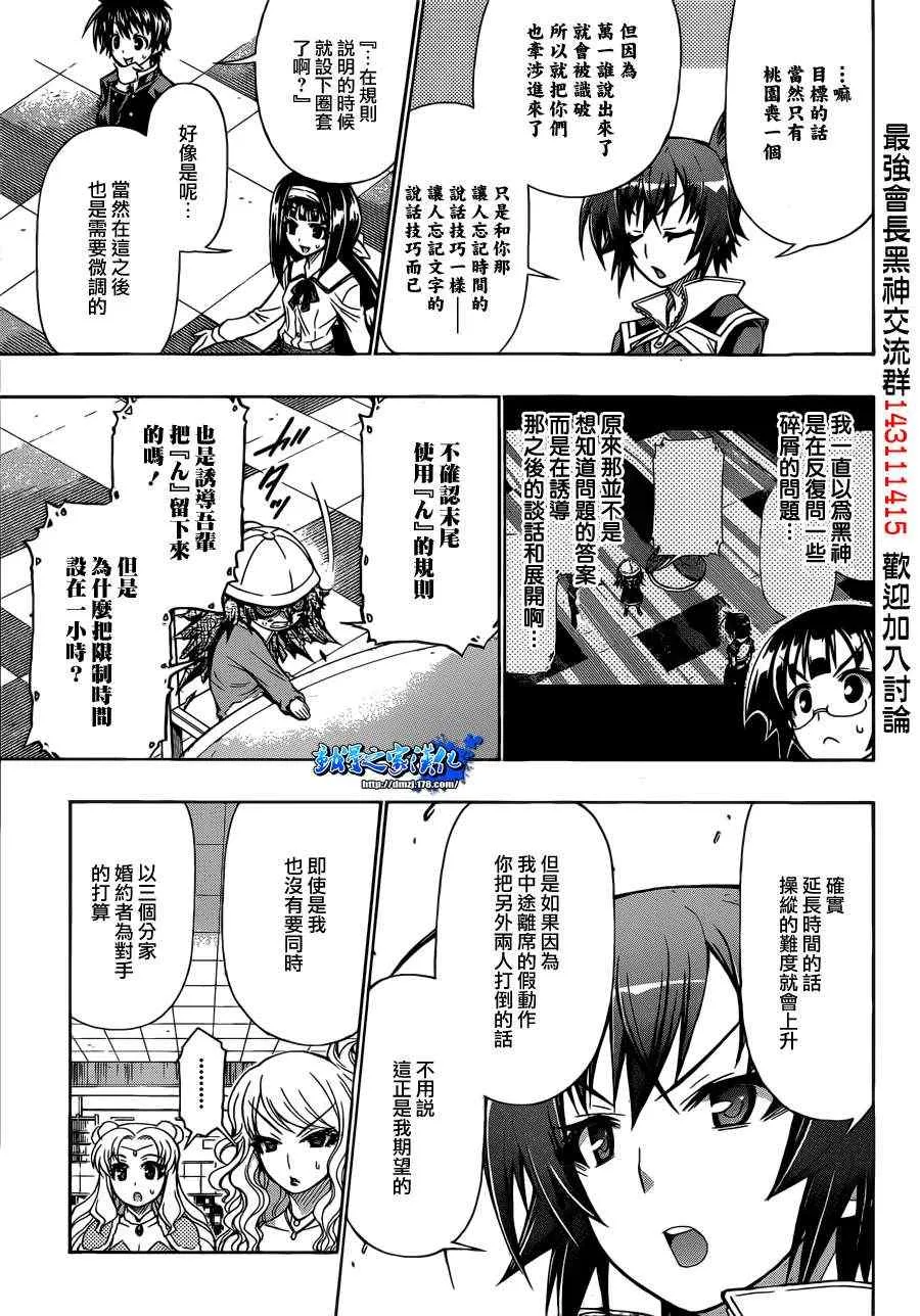 第158话 第10页