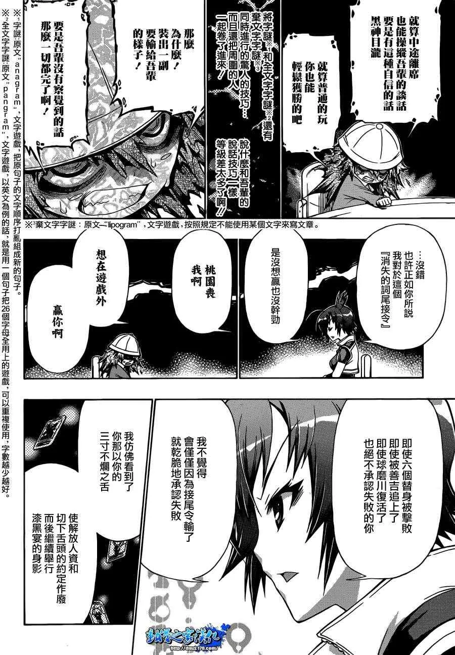 第158话 第11页