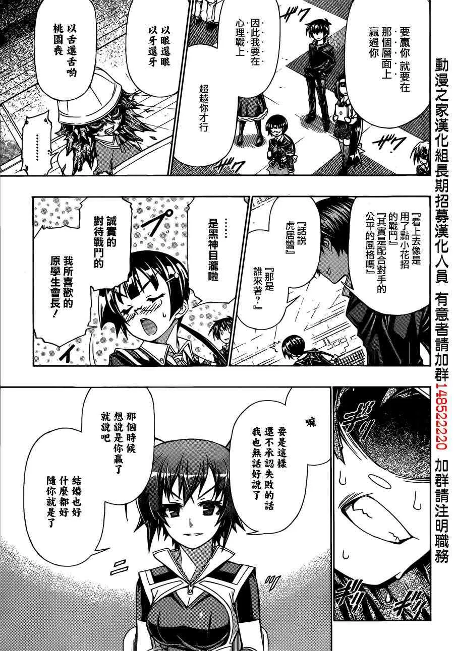 第158话 第12页