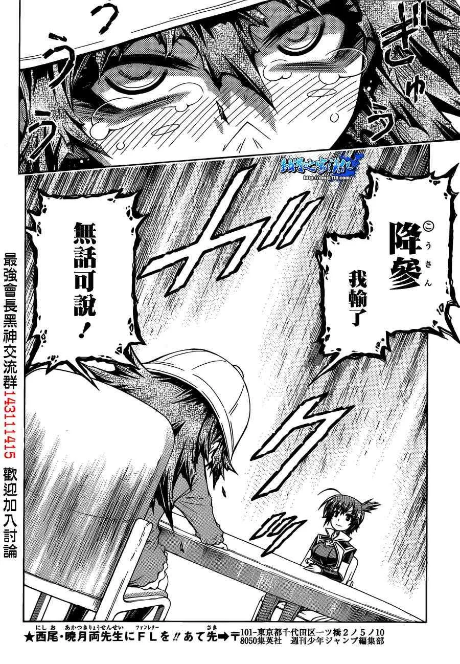 第158话 第13页