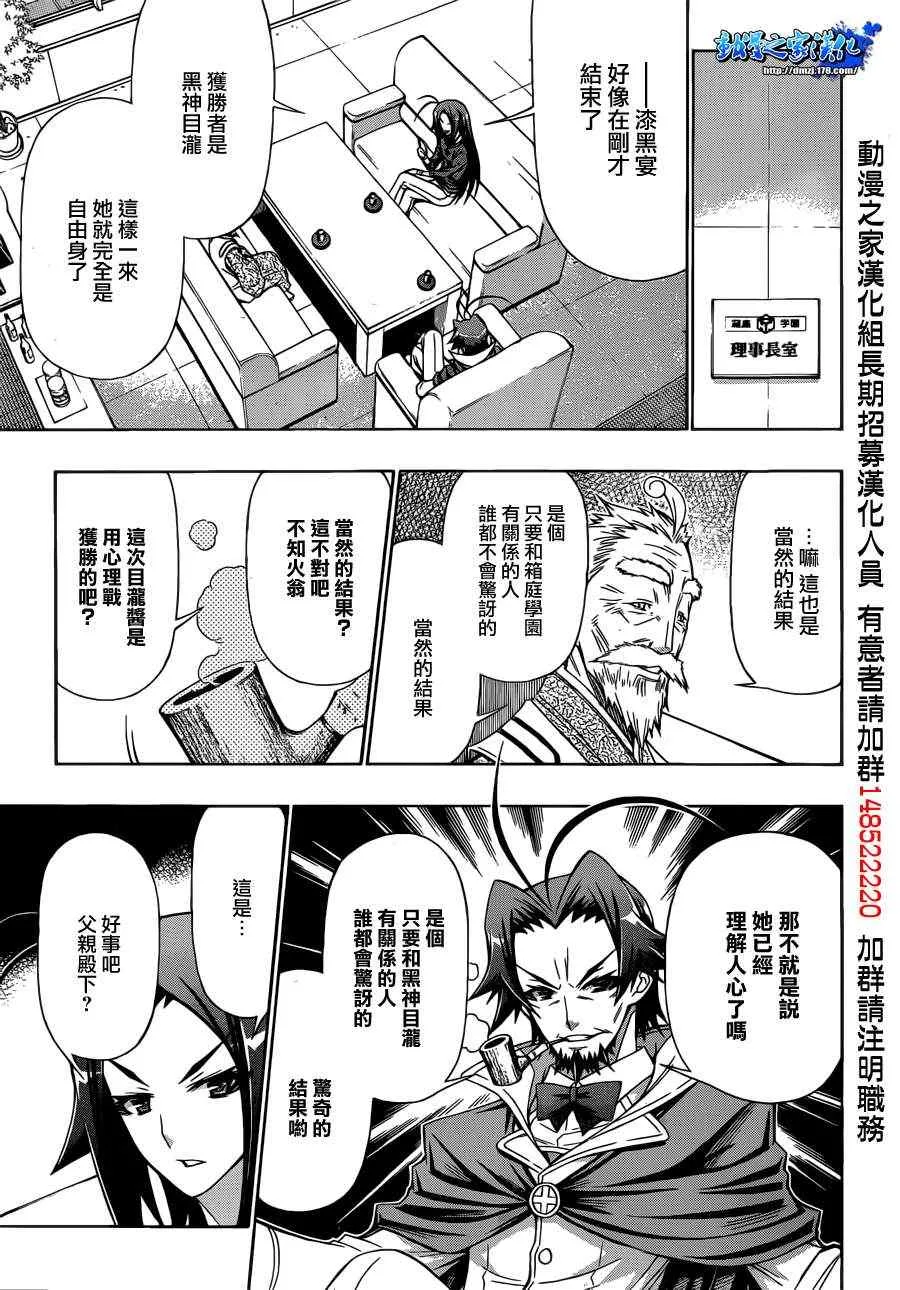 第158话 第14页