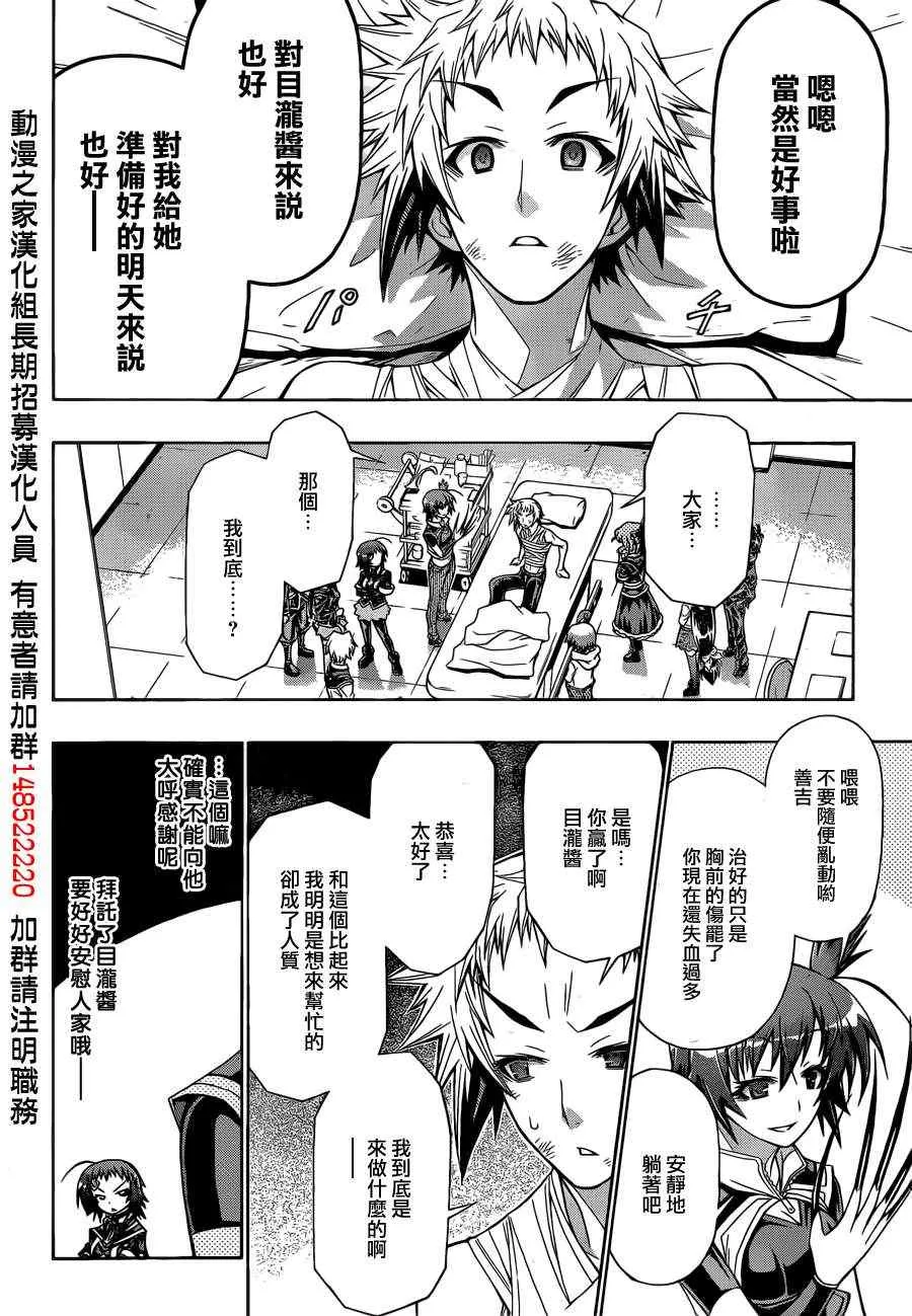 第158话 第15页