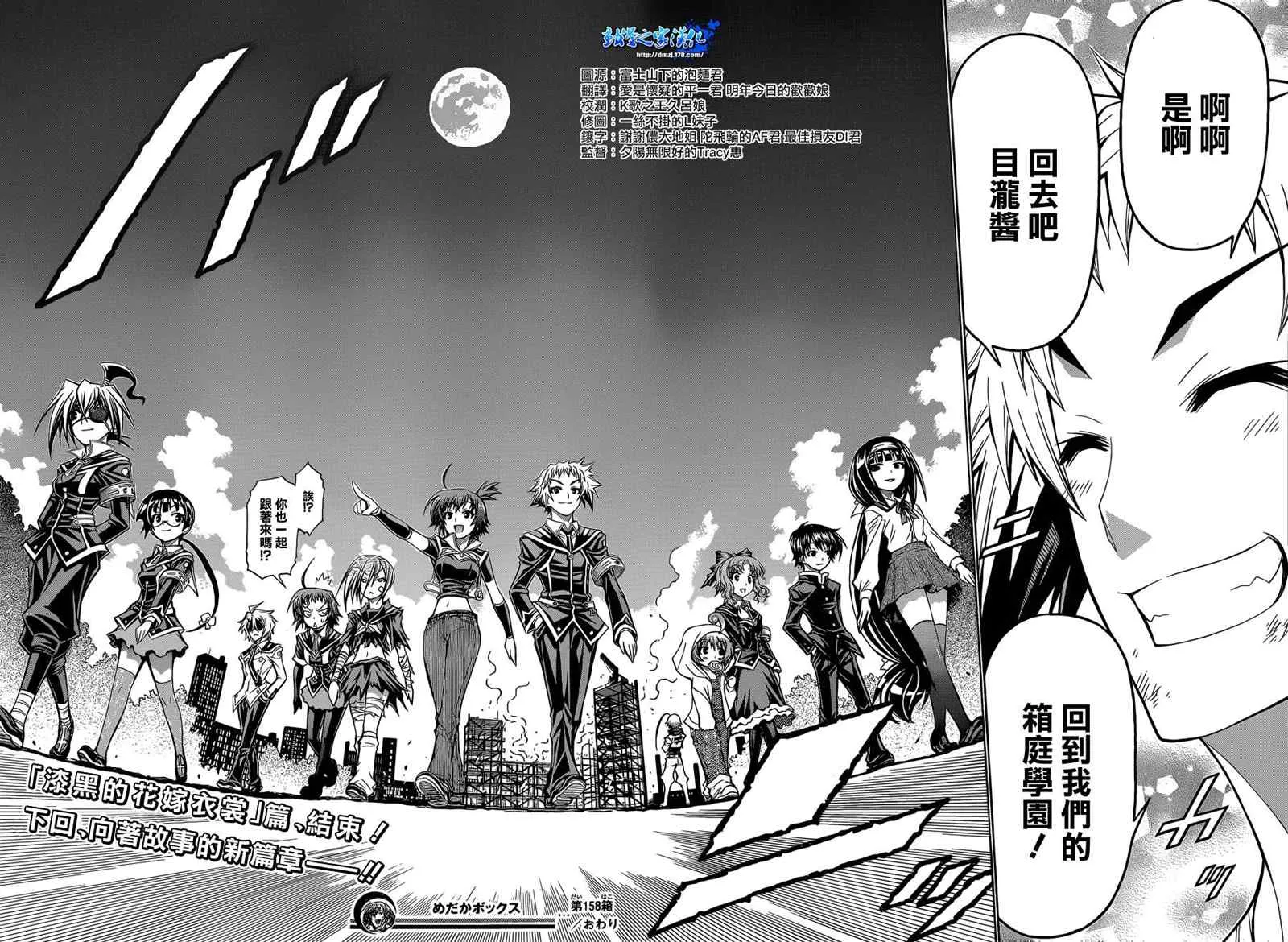 第158话 第17页