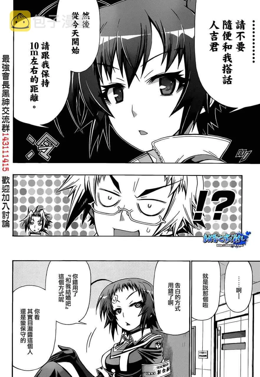 第159话 第2页