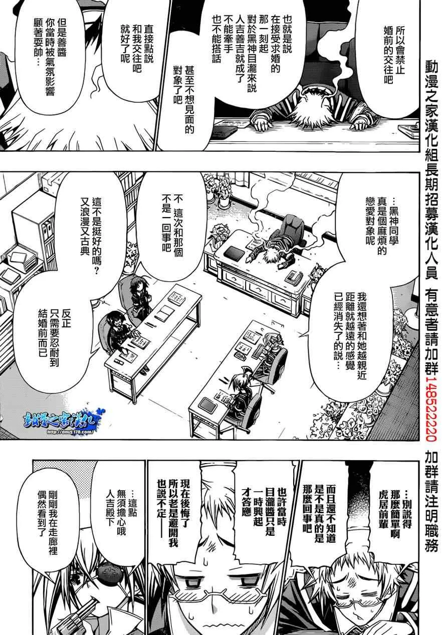 第159话 第3页