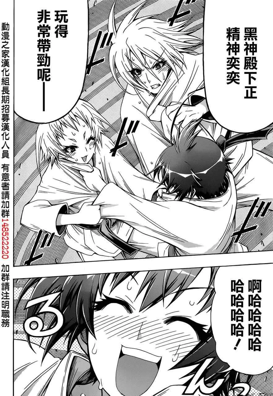 第159话 第4页