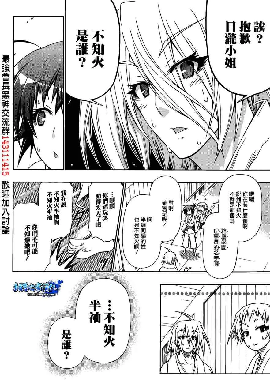 第159话 第6页