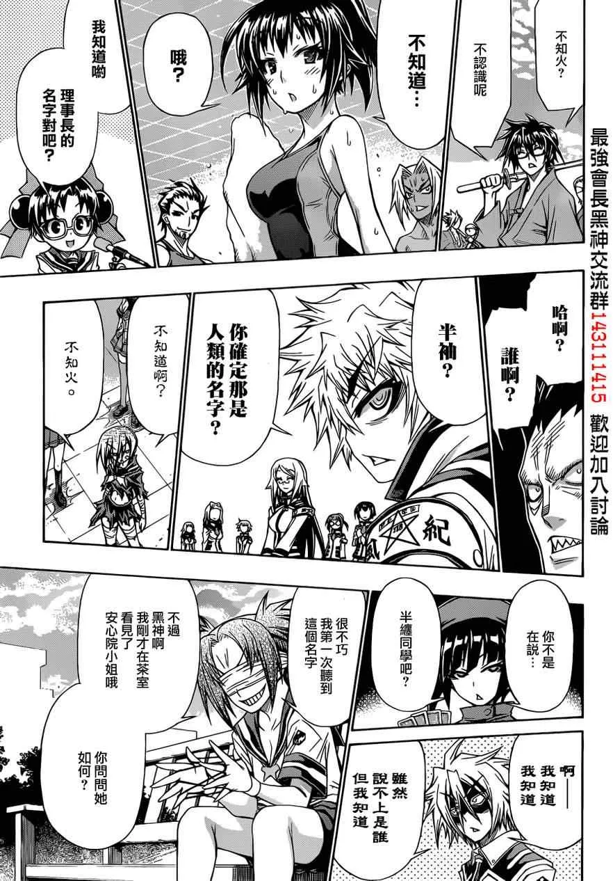 第159话 第7页