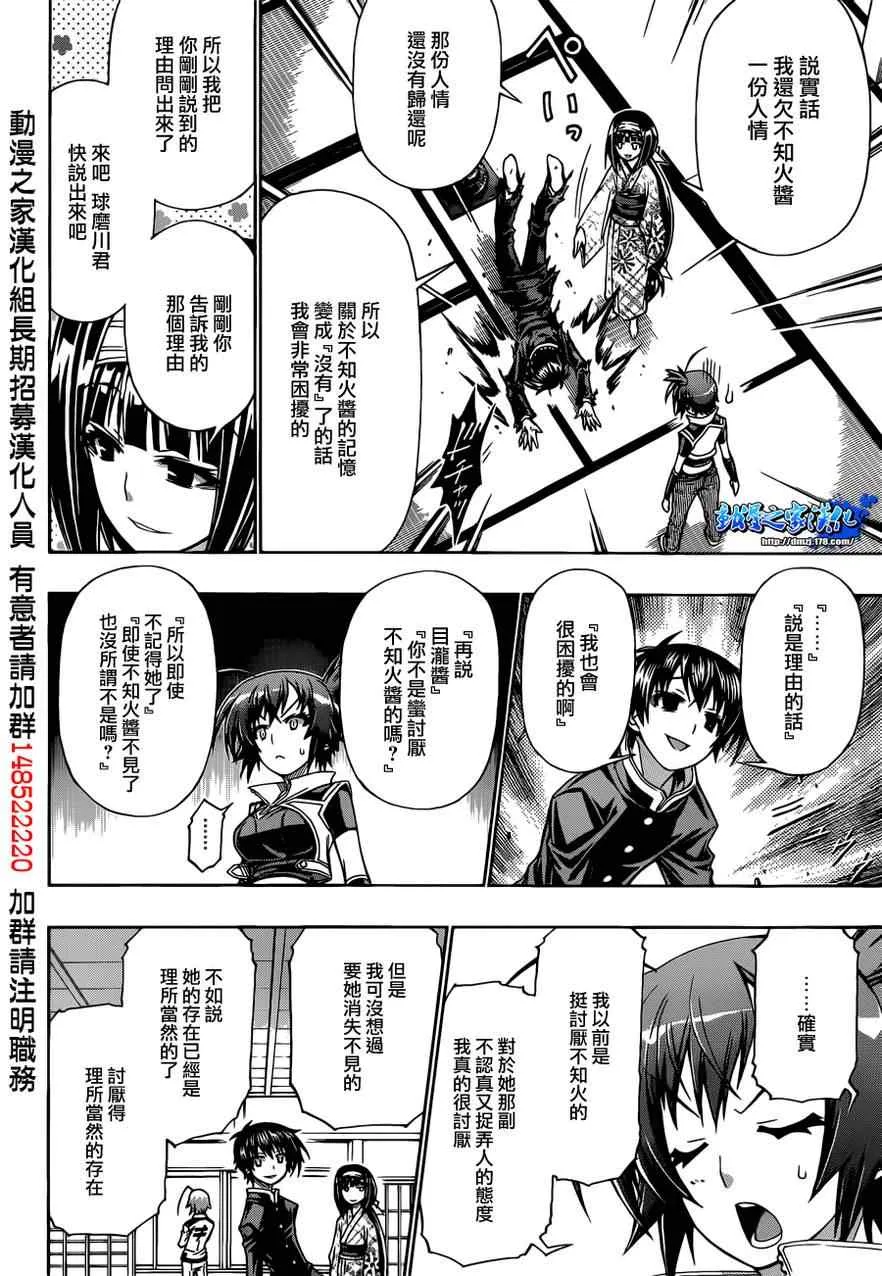 第159话 第10页