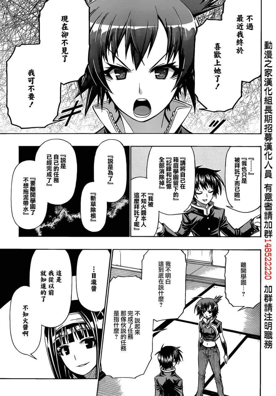 第159话 第11页