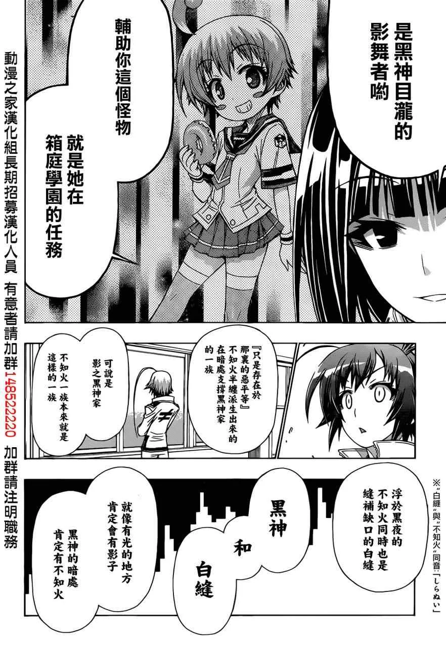 第159话 第12页