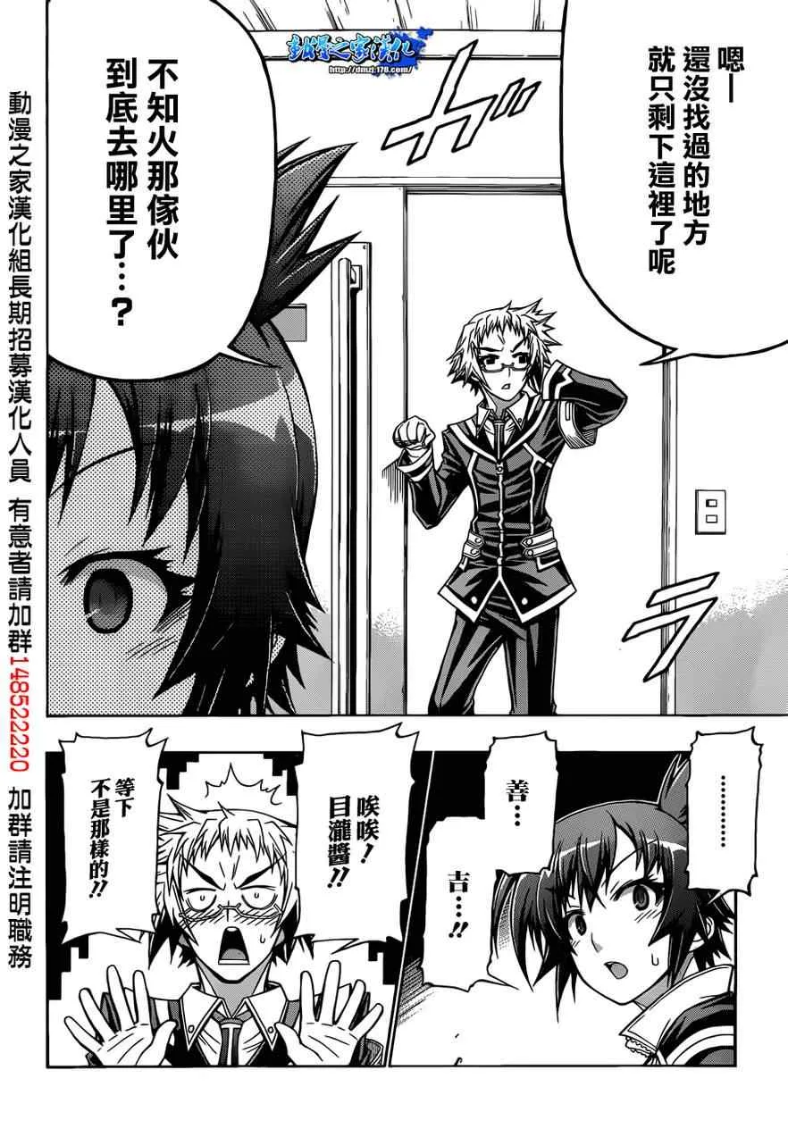 第159话 第16页