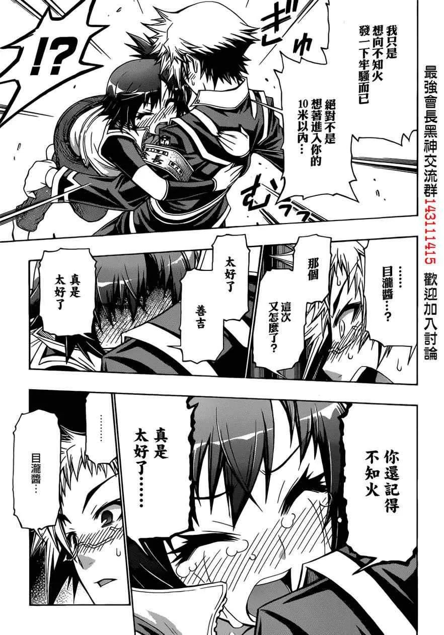 第159话 第17页