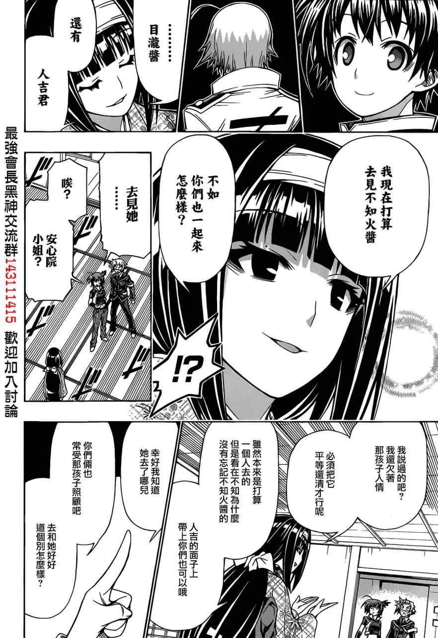 第159话 第18页