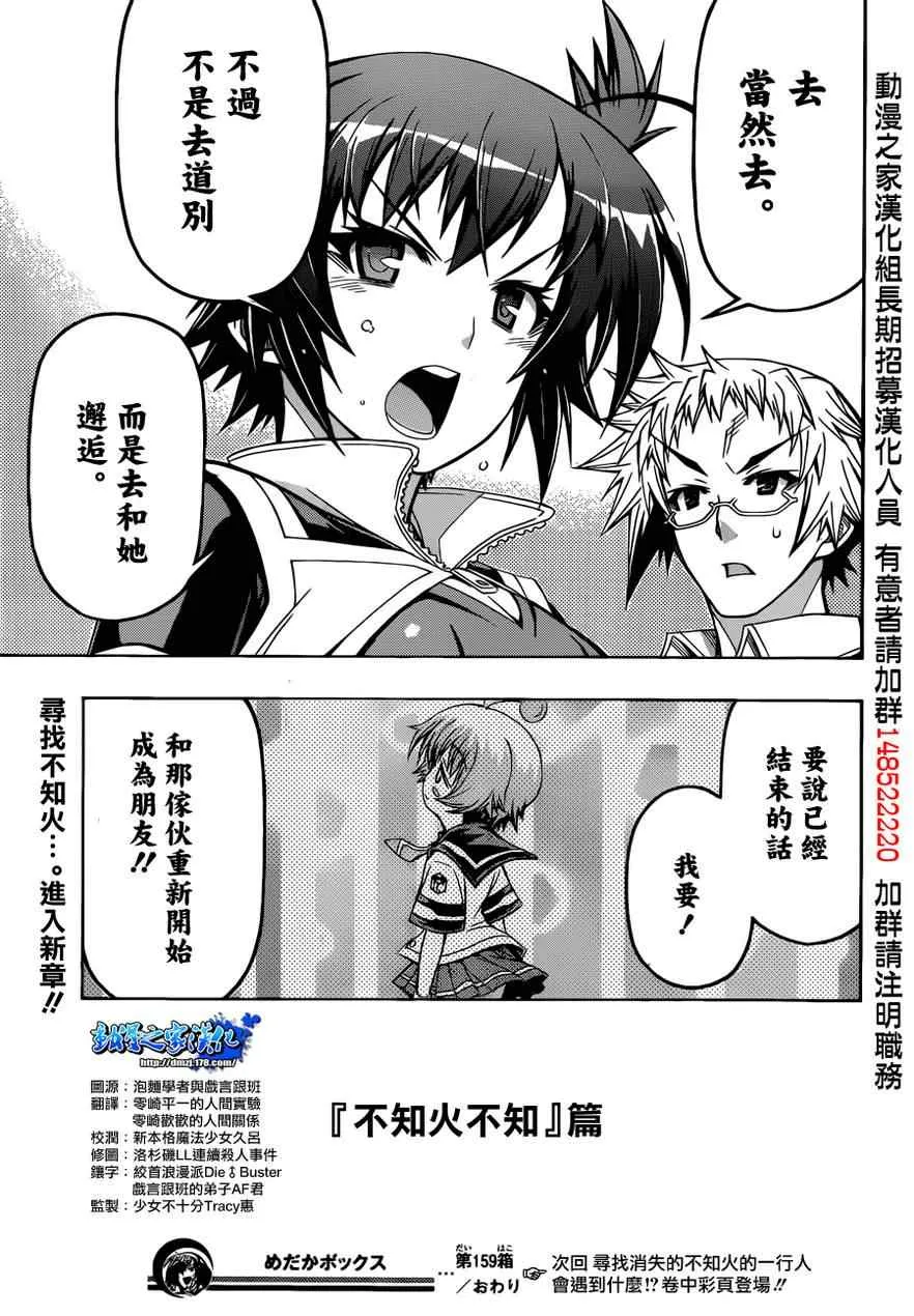 第159话 第19页