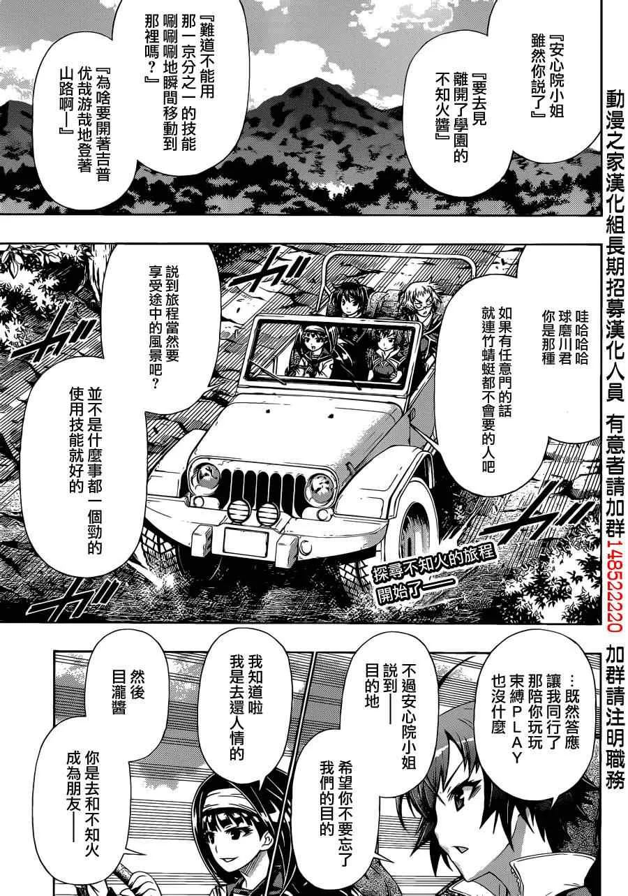 第160话 第2页