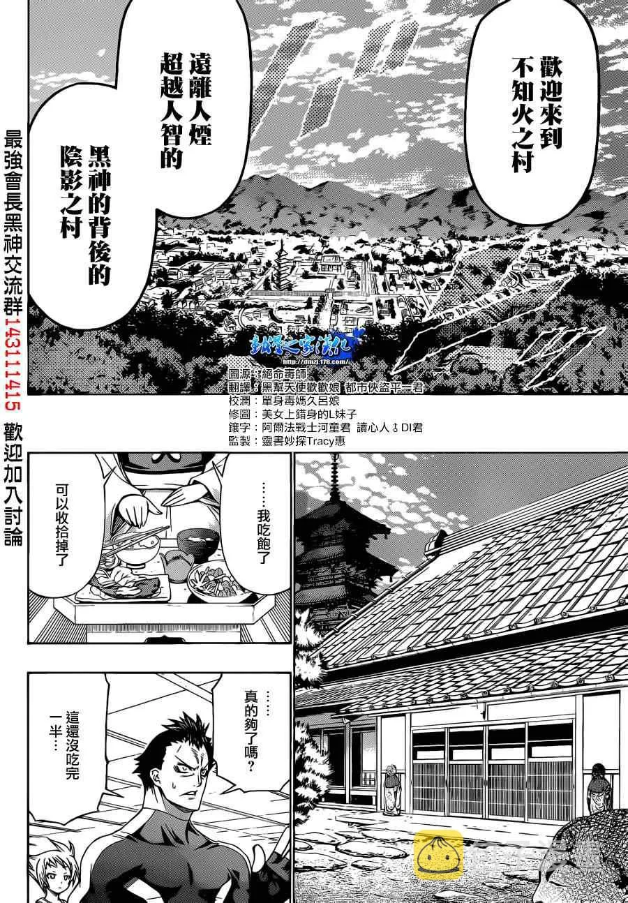 第160话 第7页
