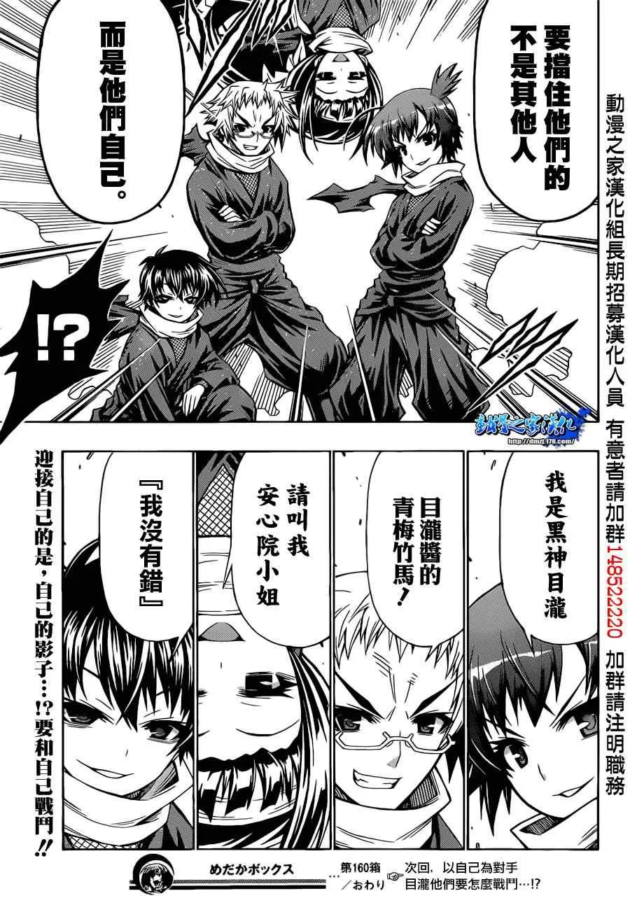 第160话 第20页