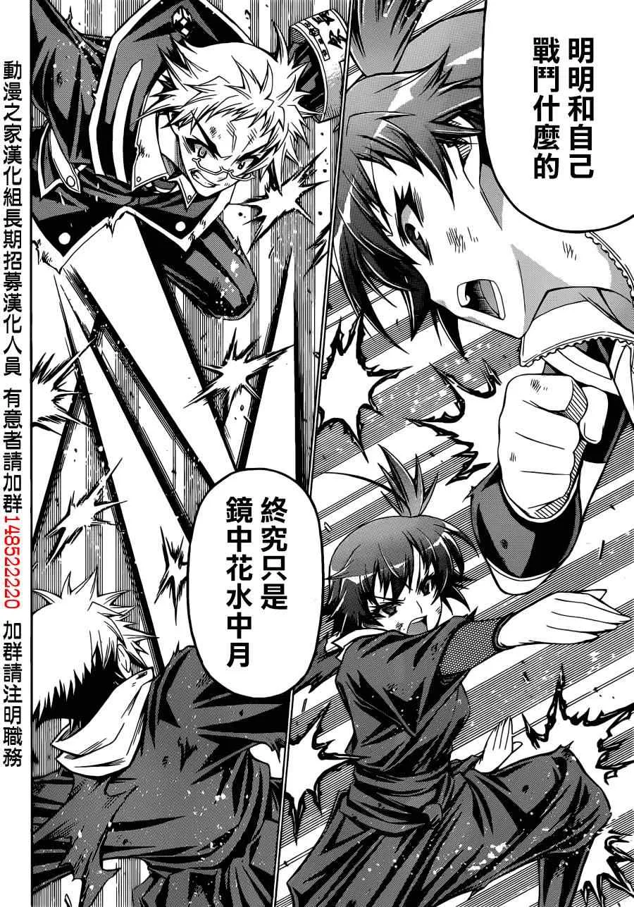 第161话 第2页