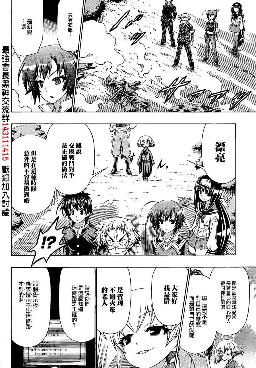 第161话 第8页
