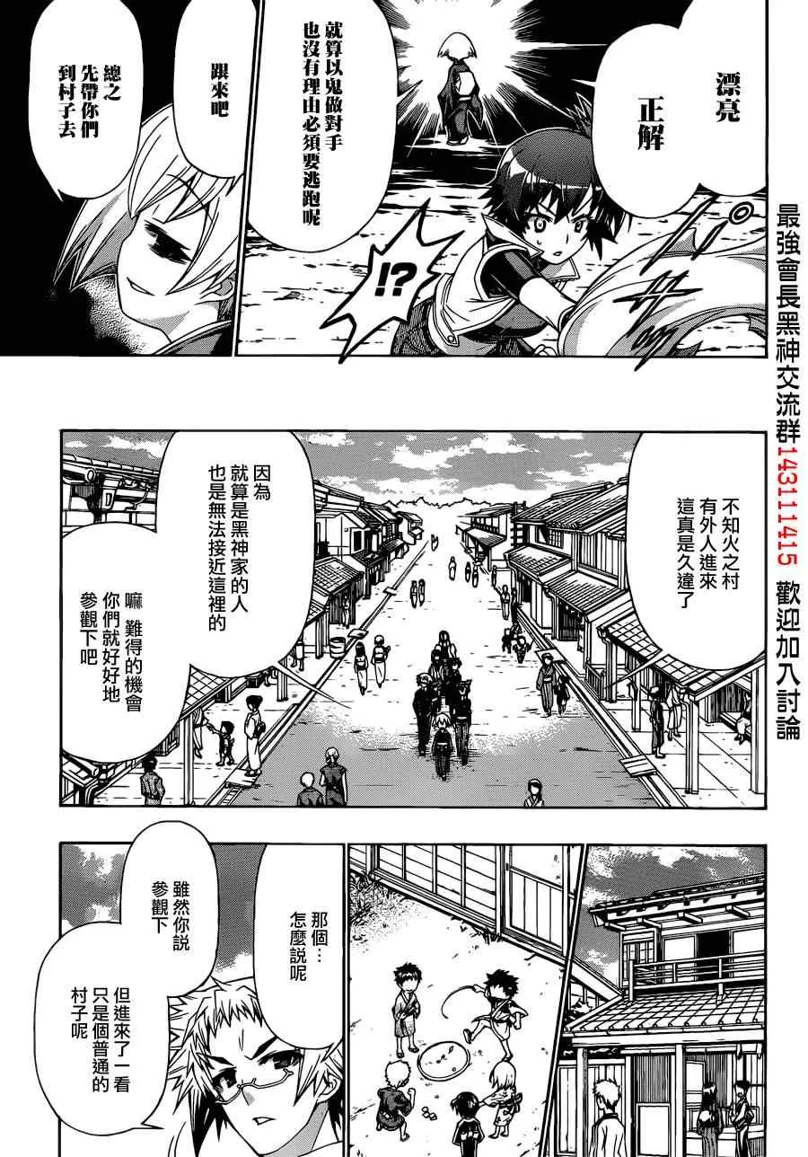 第161话 第11页