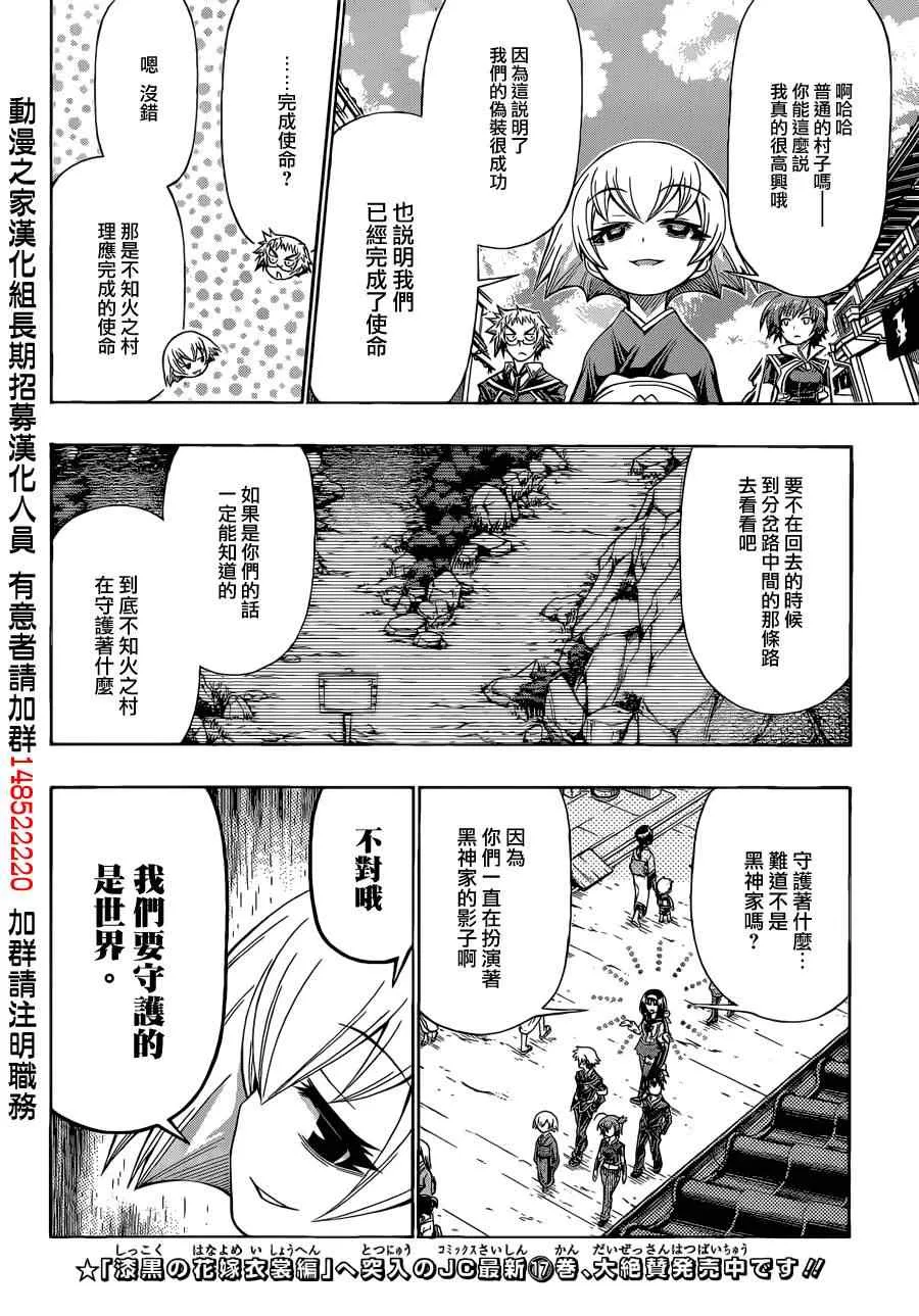 第161话 第12页