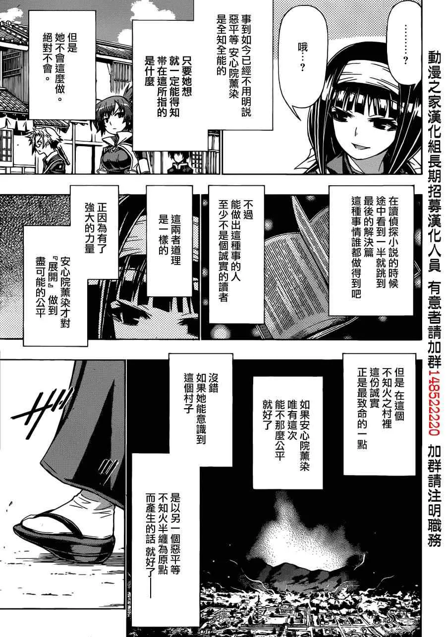 第161话 第13页