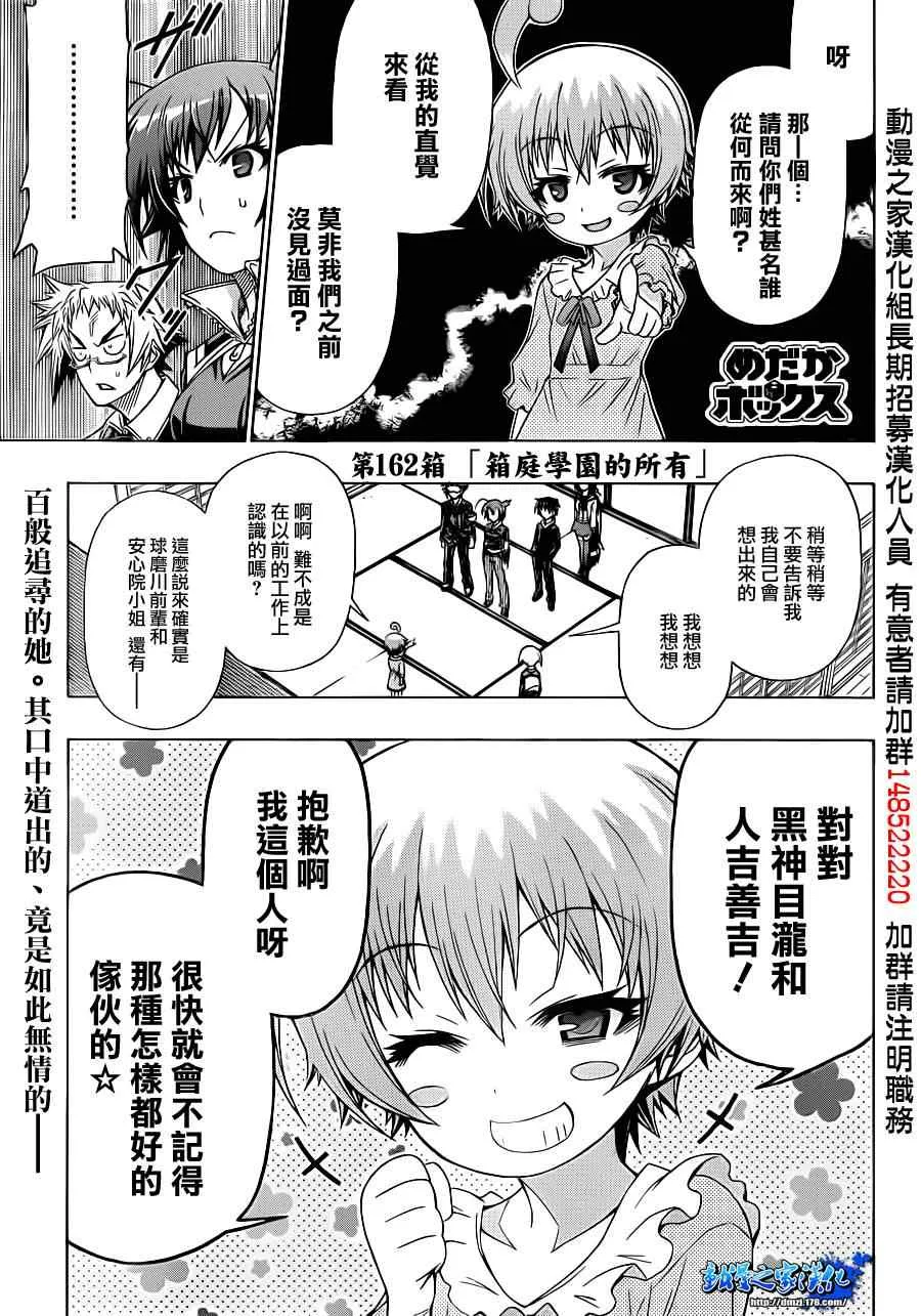 第162话 第1页