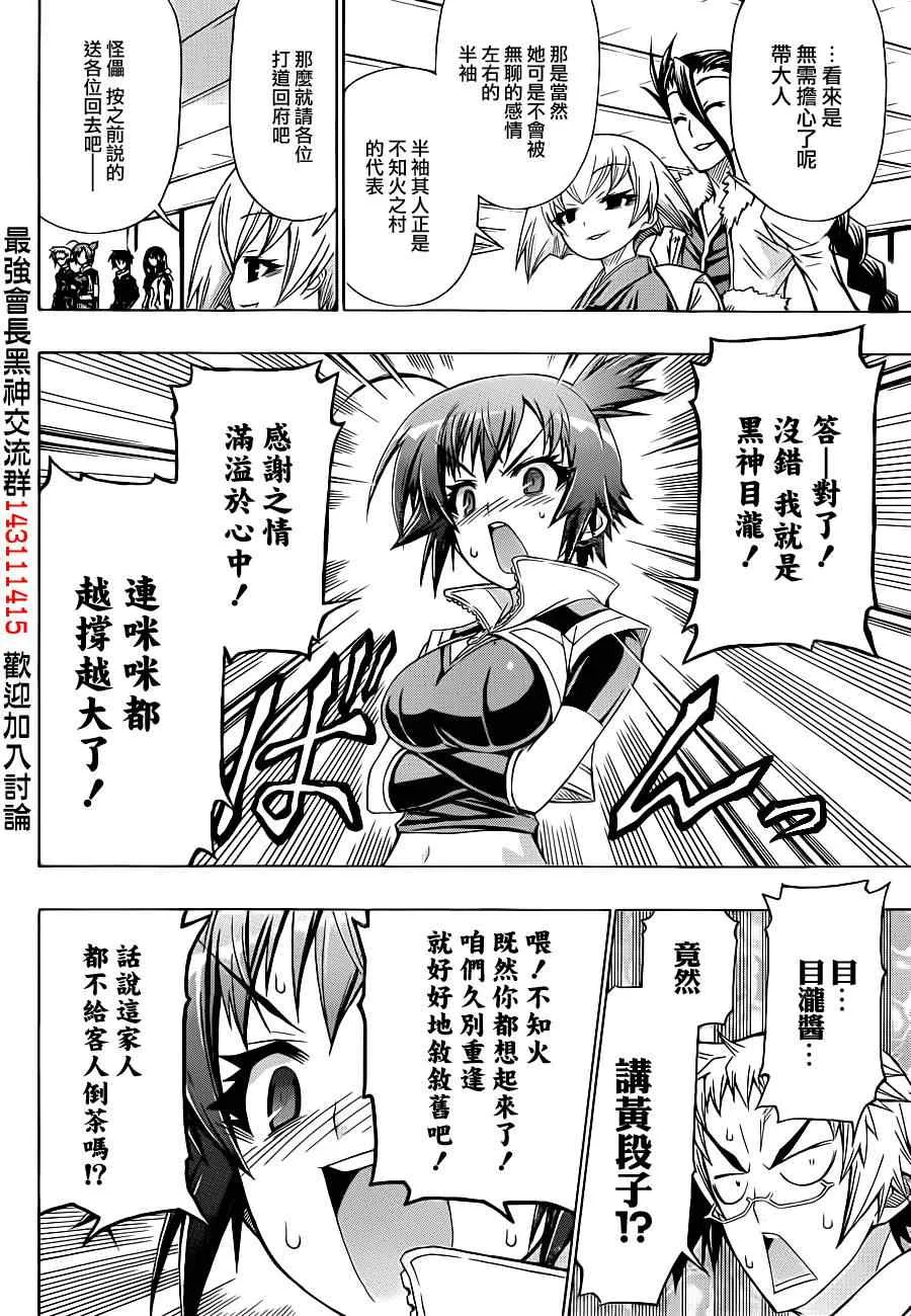 第162话 第2页
