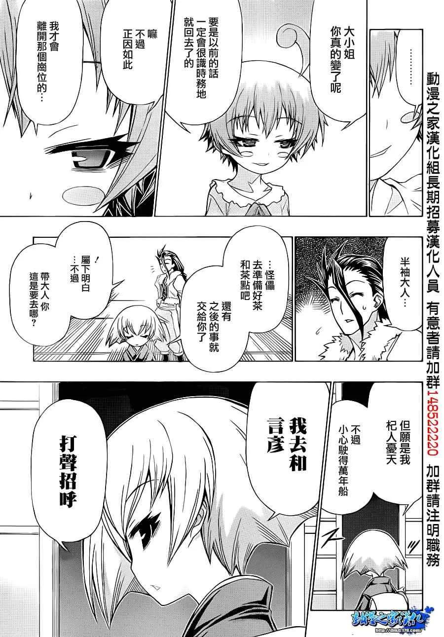 第162话 第3页