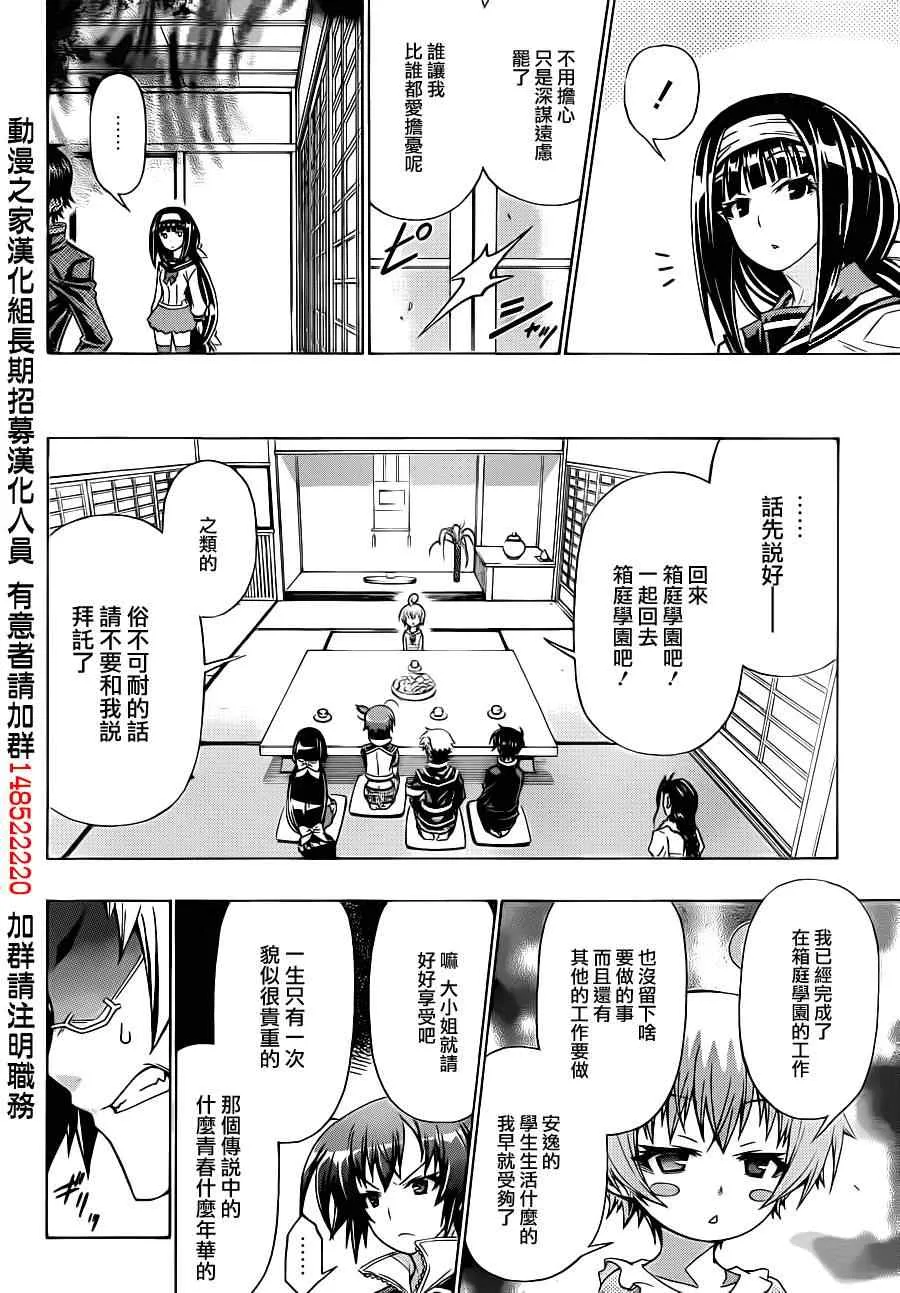 第162话 第4页
