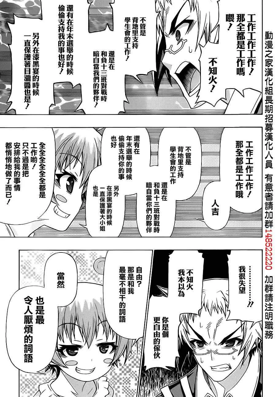 第162话 第5页