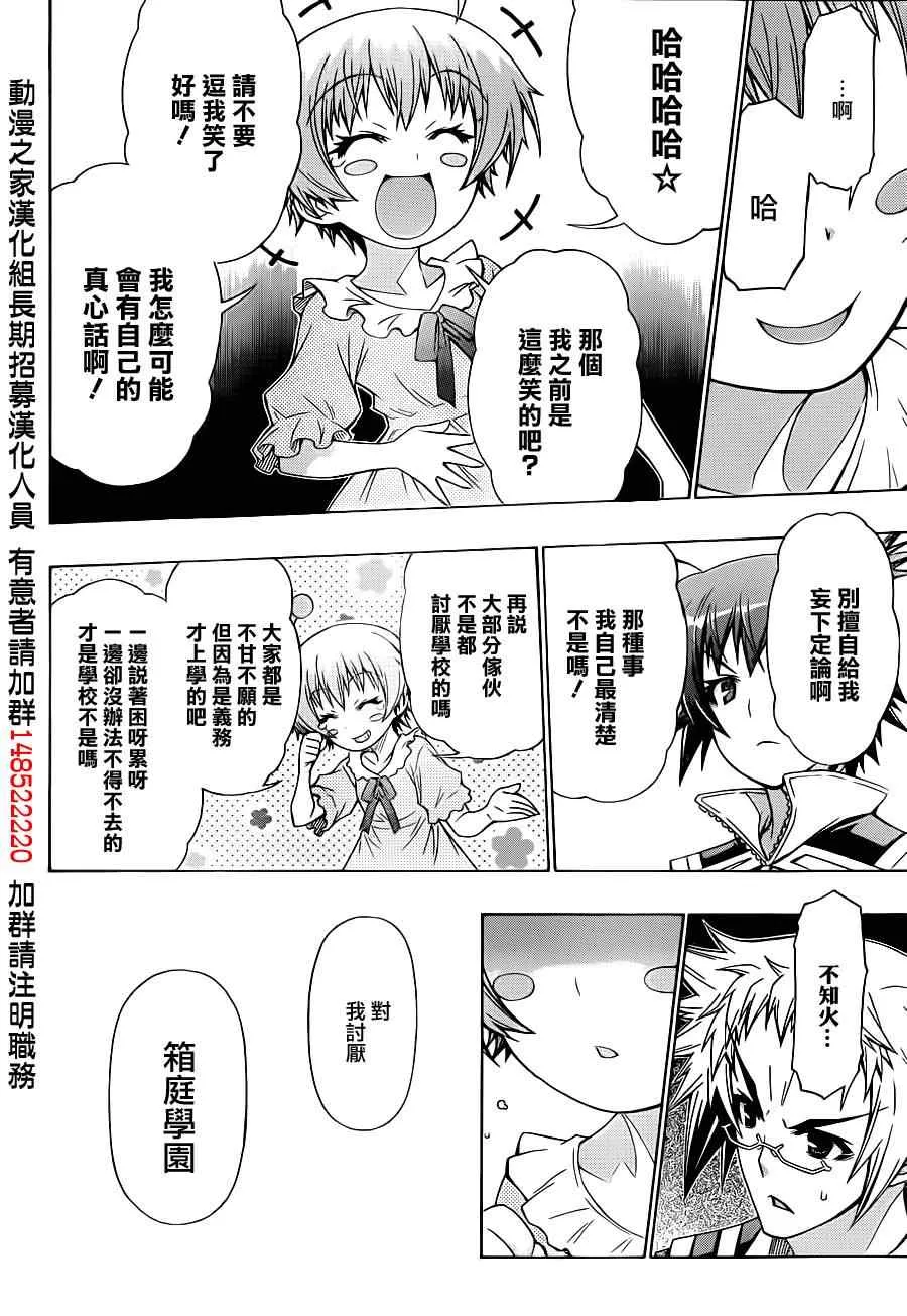 第162话 第10页