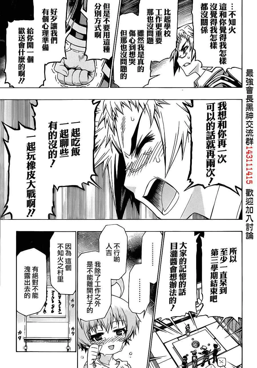 第162话 第15页