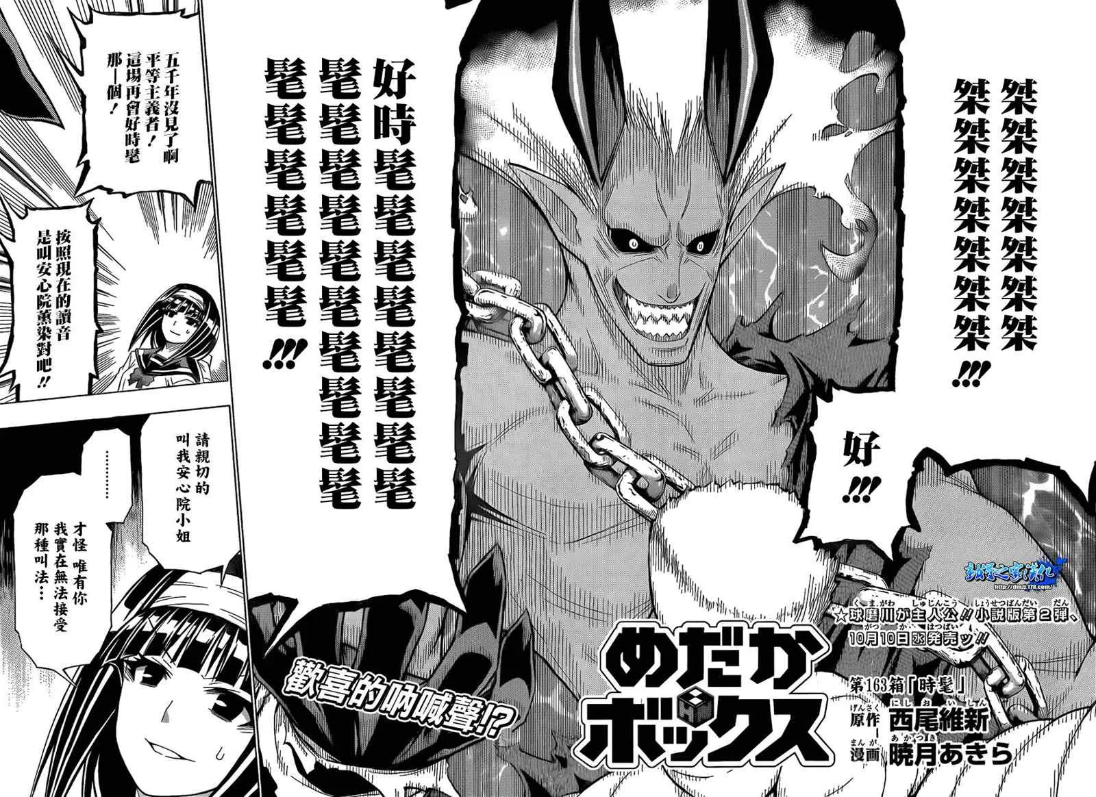 第163话 第2页