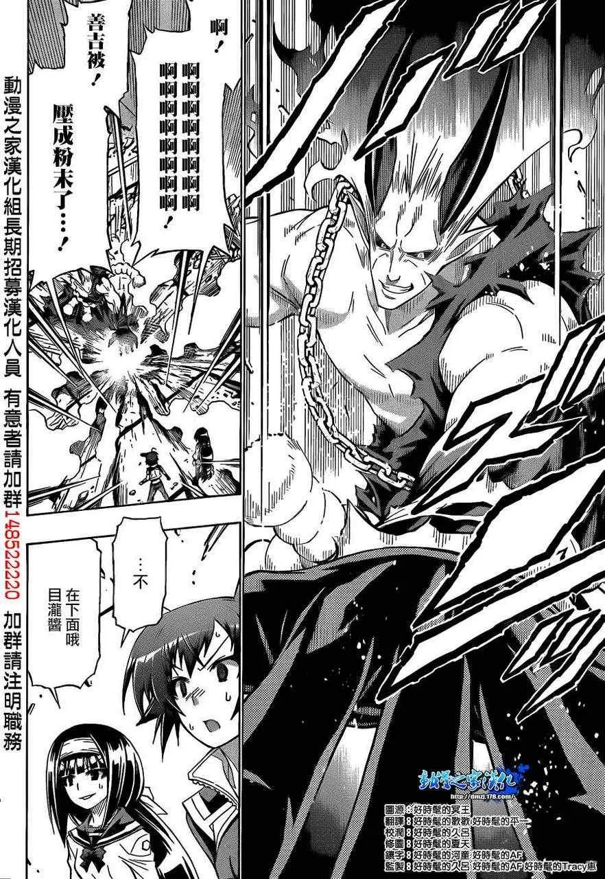 第163话 第5页