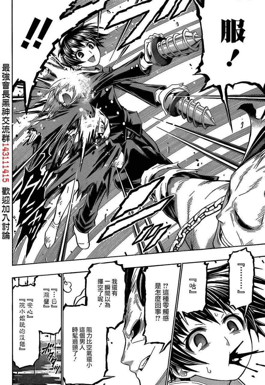 第163话 第7页