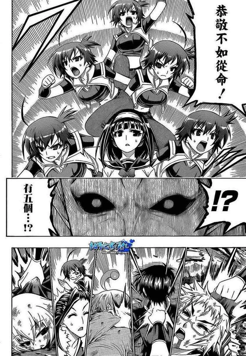 第163话 第11页