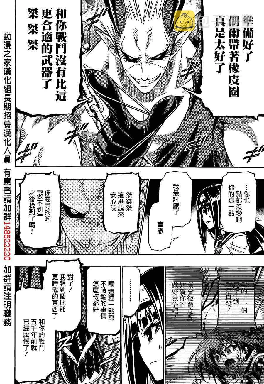 第163话 第13页