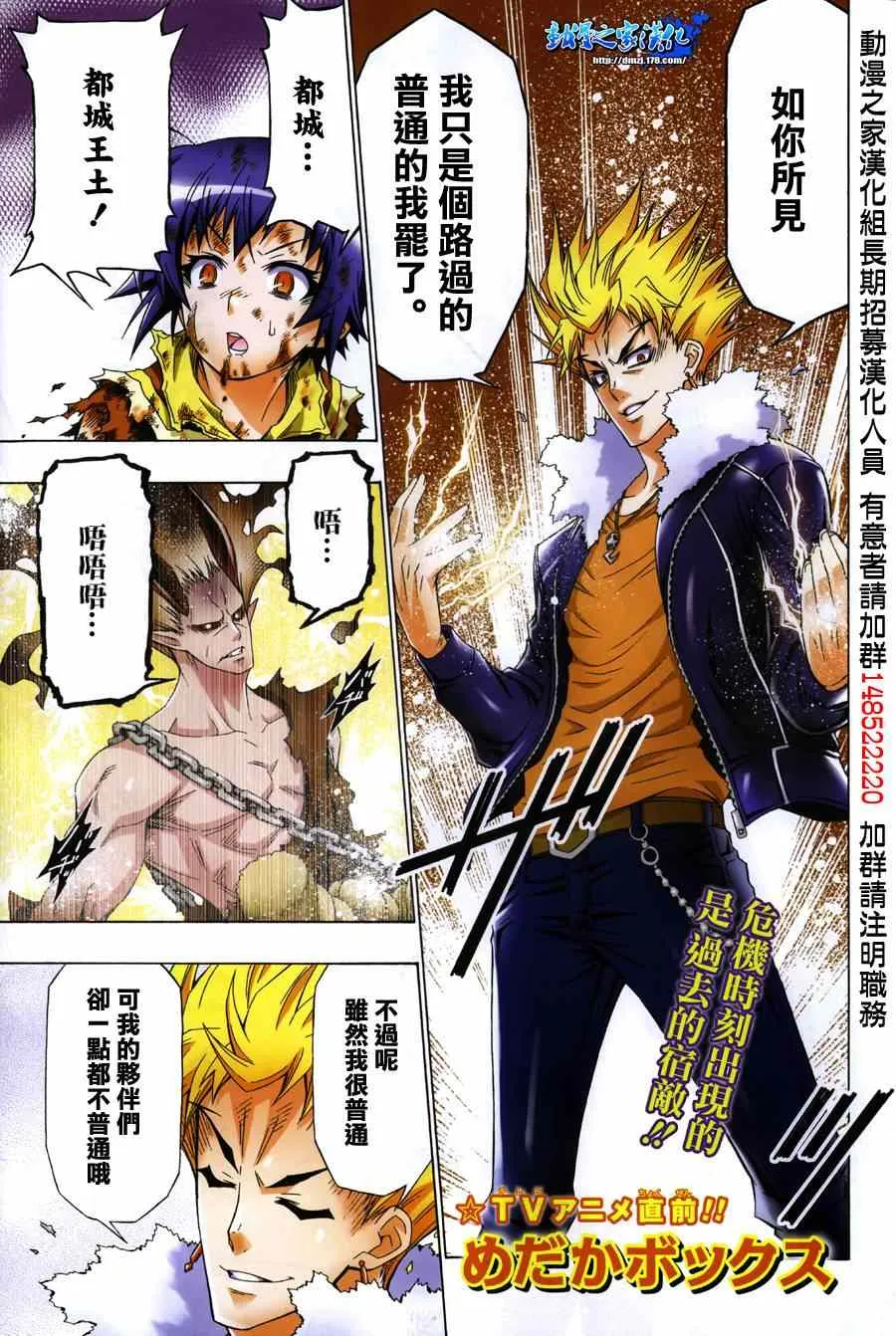 第165话 第1页