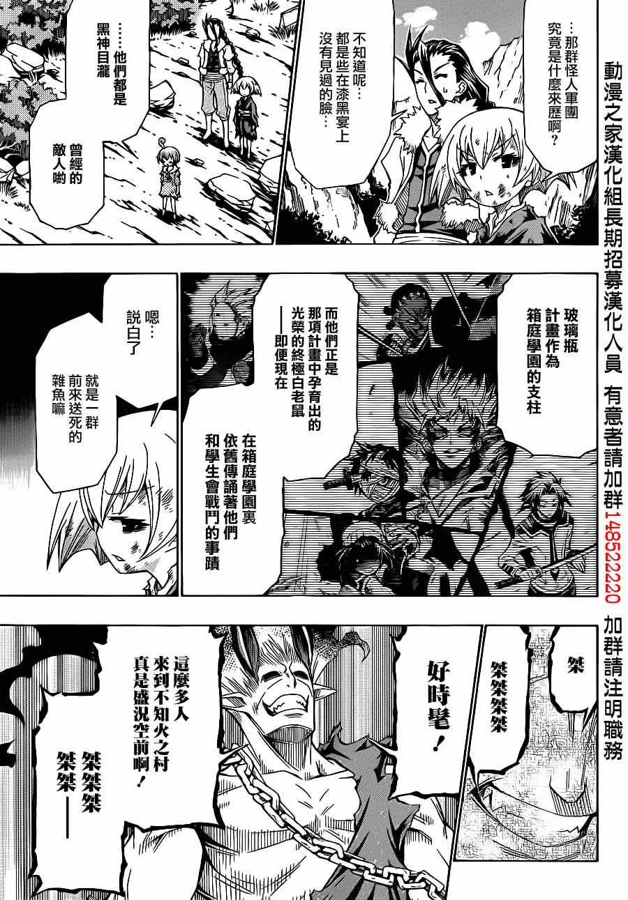 第165话 第4页