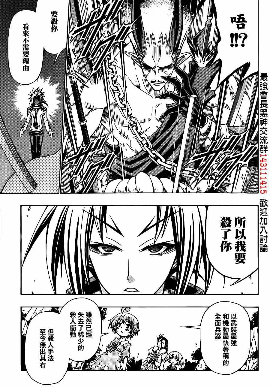 第165话 第6页
