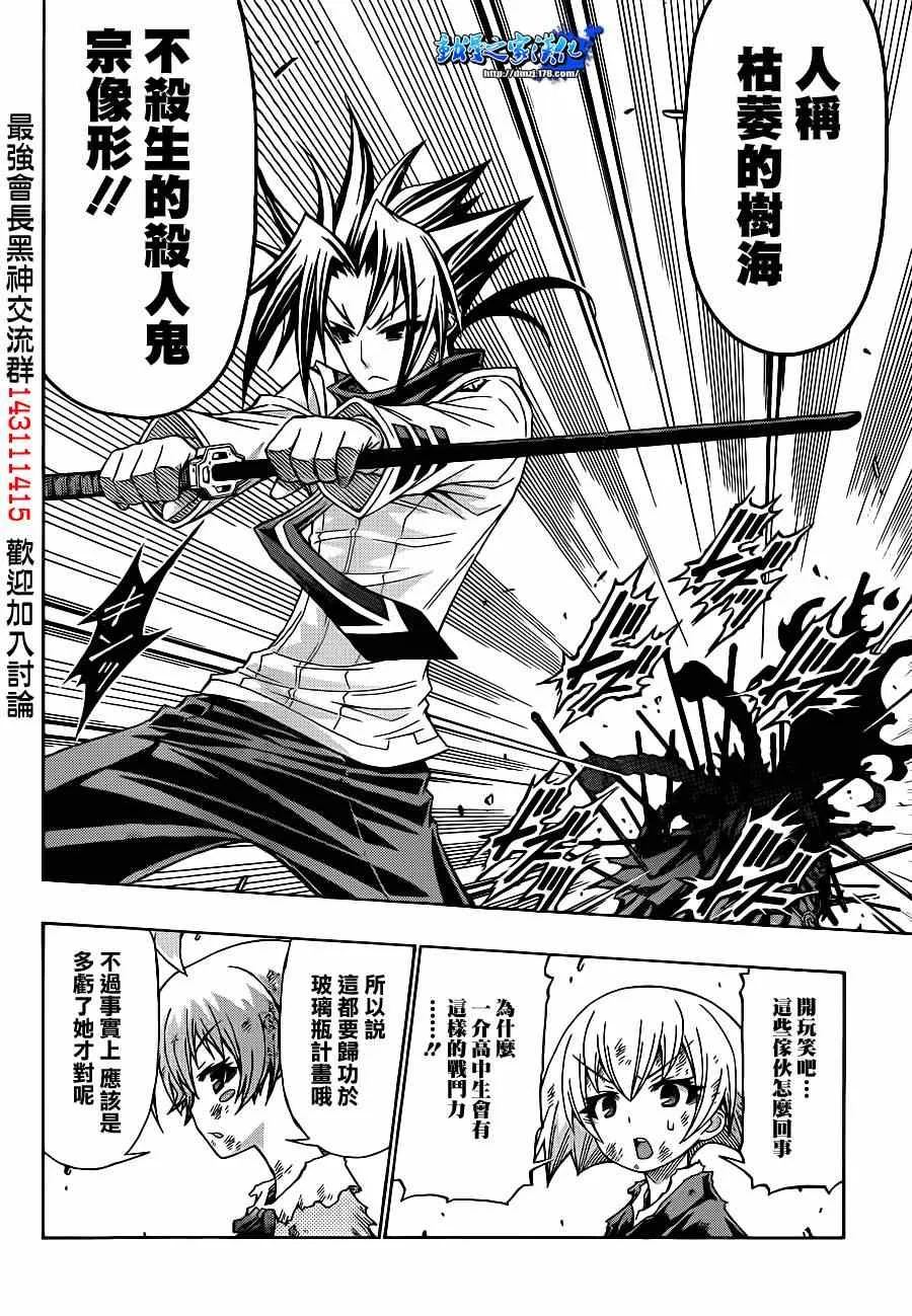 第165话 第7页