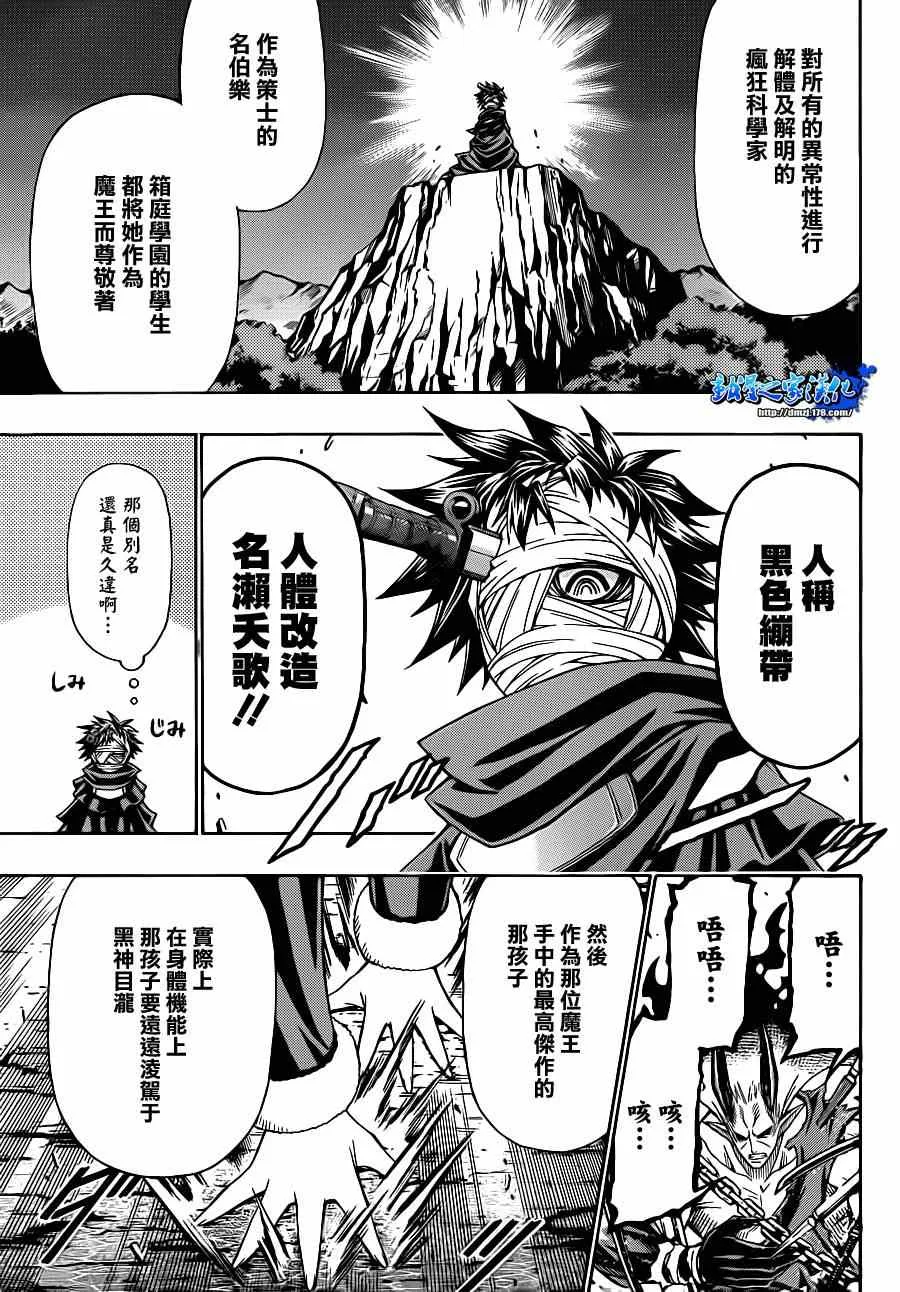 第165话 第8页
